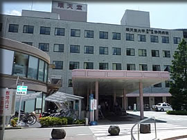 順天堂大学静岡病院